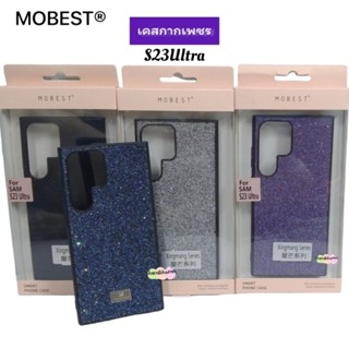 Mobest เคสกันกระแทกกากเพชร S23Ultra งานสวย ขายปังดีเวอร์