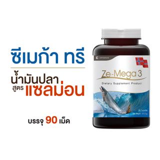 (ส่งฟรี+รับเงินคืน)  Fish Oil ฟิชออย Ze-MEGA ขนาด 90 เม็ด ลดอาการอักเสบ สุขภาพสมอง  ( Ze-MEGA3 ขนาด 90 เม็ด )