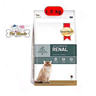 SmartHeart Gold Renal For Cat ขนาด1.5kg. อาหารแมว ประกอบการรักษาโรคไต