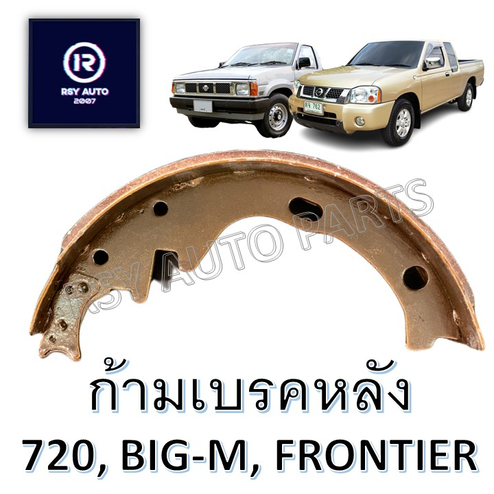 ผ้าเบรคหลังบิ๊กเอ็ม BIG-M ,720, FRONTIER #162, 174