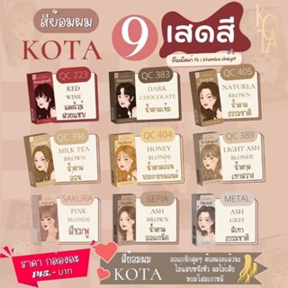 KOTA 📌 ยาย้อมผม ออแกนิค