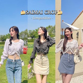 {เหลือ 220.- Code : WUMBSC}🍰Saimai Crop - เสื้อครอปแขนยาว