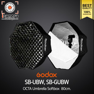 Godox SB-UBW , SB-GUBW 80 cm. - Octa Umbrella Grid Softbox ร่มซ๊อฟบ๊อก