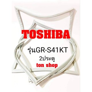 ขอบยางตู้เย็น Toshiba 2ประตู รุ่นGR-S41KT