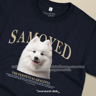 เสื้อยืดสกรีนลายน้องหมา Samoyed ซามอยด์ [Classic Cotton 100% by Oversized Club]