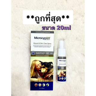 MicrocynAH ขนาด20ml แพ็ค1-5ขวด สเปรย์พ่นแผล ไร้แอลกอฮอลล์ สำหรับสัตว์เลี้ยง