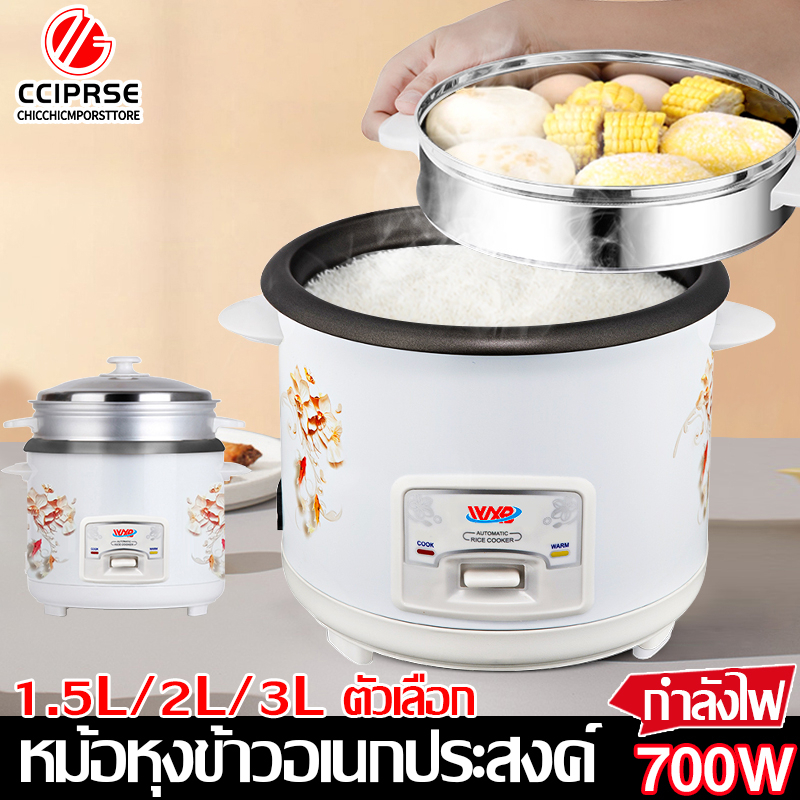 หม้อข้าวไฟฟ้า หม้อหุงข้าว 1.5ลิต 2ลิต 3ลิต 5ลิต หม้อหุงข้าวมัลติ ฟังก์ชั่นขนาดเล็กในครัวเรือน หม้อนึ่ง mini หม