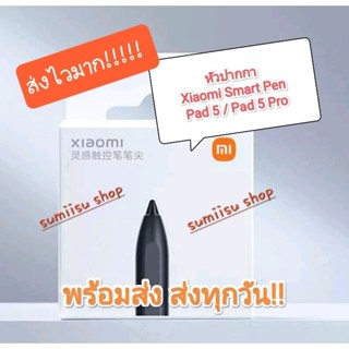 ส่งKerry ส่งทุกวันหัวปากกาสำหรับXiaomi Smart Pen Pad 5/Pad5Pro/Pad6/Pad6Pro หัวปากกา mi pad 5 Mi Pad6