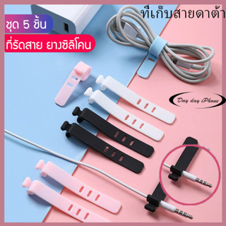 🔥ส่งจากไทย🔥 ที่กันสายหัก ที่เก็บสายดาต้า Cable winder ที่รัดสายชาร์จ ที่รัดสายหูฟัง จัดเก็บสาย จัดระเบียบสาย ที่เก็บหูฟั