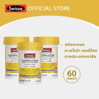 [แพ็คสุดคุ้ม x3 ] Swisse C Acerola Plus 2000mg เม็ดเคี้ยว รสเชอร์รี่ ฮันนี่ มีวิตามินซี และสารต้านอนุมูลอิสระสูง