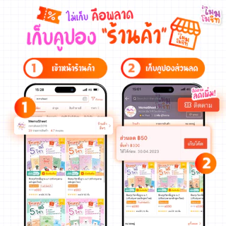 ชีทสรุปวิชาพื้นฐาน ป.3 (แบบแยกเล่ม)