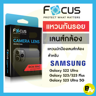 Focus IRON RING แหวนกันรอยเลนส์กล้อง สำหรับ Samsung Galaxy S22 Ultra / S23 / S23 Plus / S23 Ultra