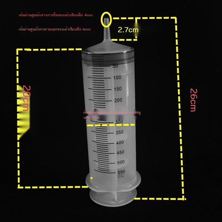 Hot Sale  550ML ขนาดใหญ่พิเศษขนาดใหญ่ความจุพลาสติกกระบอกฉีดยาเข็มฉีดยาน้ำมันเข็มให้อาหาร enema กาวหัวฉีด