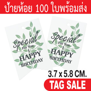 ป้ายห้อยวันเกิด Happy Birthday เคลือบพีวีซีด้าน กระดาษอาร์ตการ์ดหนา 350g. งานพรีเมียมมาก เลื่อนผ่านถือว่าพลาด