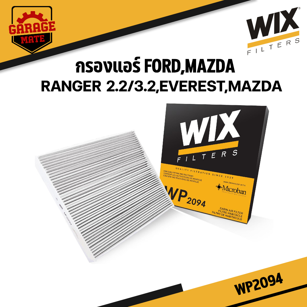 WIX กรองแอร์ FORD RANGER 2.2/3.2,FORD EVEREST,MAZDA BT50 PRO รหัส WP2094