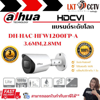 DAHUA กล้องวงจรปิด 2 ล้านพิกเซล รุ่น DH-HAC-HFW1200FP-A (3.6 mm.,2.8MM)