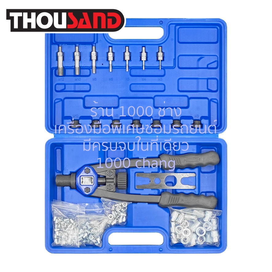 (มีใบกำกับภาษี) Thousand KS1821 ชุดคีมยิงย้ำรีเวทนัท M3 ~ M12 (แถมฟรีลูกรีเวท 150 ตัว) *