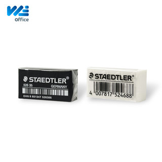 Staedtler (สเต็ดเลอร์) ยางลบ รุ่น 526-35F ก้อนขาว และ 526-35B ก้อนดำ