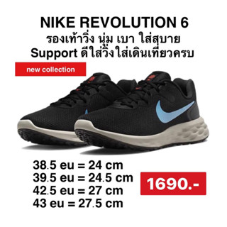 รองเท้า Nike Revolution 6 Next Nature สำหรับผู้ชาย - สีน้ำเงิน+ดำ