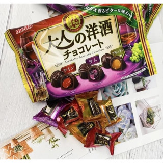 ช็อกโกแล็ต Meito Alcoholic Assorted Chocolate จากญี่ปุ่น