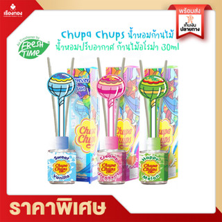 RTราคาส่ง ก้านไม้หอม ก้านไม้ปรับอากาศ ปรับอากาศ chupa chups น้ำหอมห้องนอน น้ำหอมดับกลิ่น น้ำมันหอมระเหย กลิ่นขนม ก้านไม้