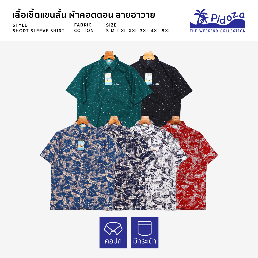 เสื้อเชิ้ตแขนสั้น ลายวินเทจ ผ้าคอตตอน คอปก ชายตรง ไซส์ยุโรป ใส่ไปเที่ยว S(42'')-5XL(56'')