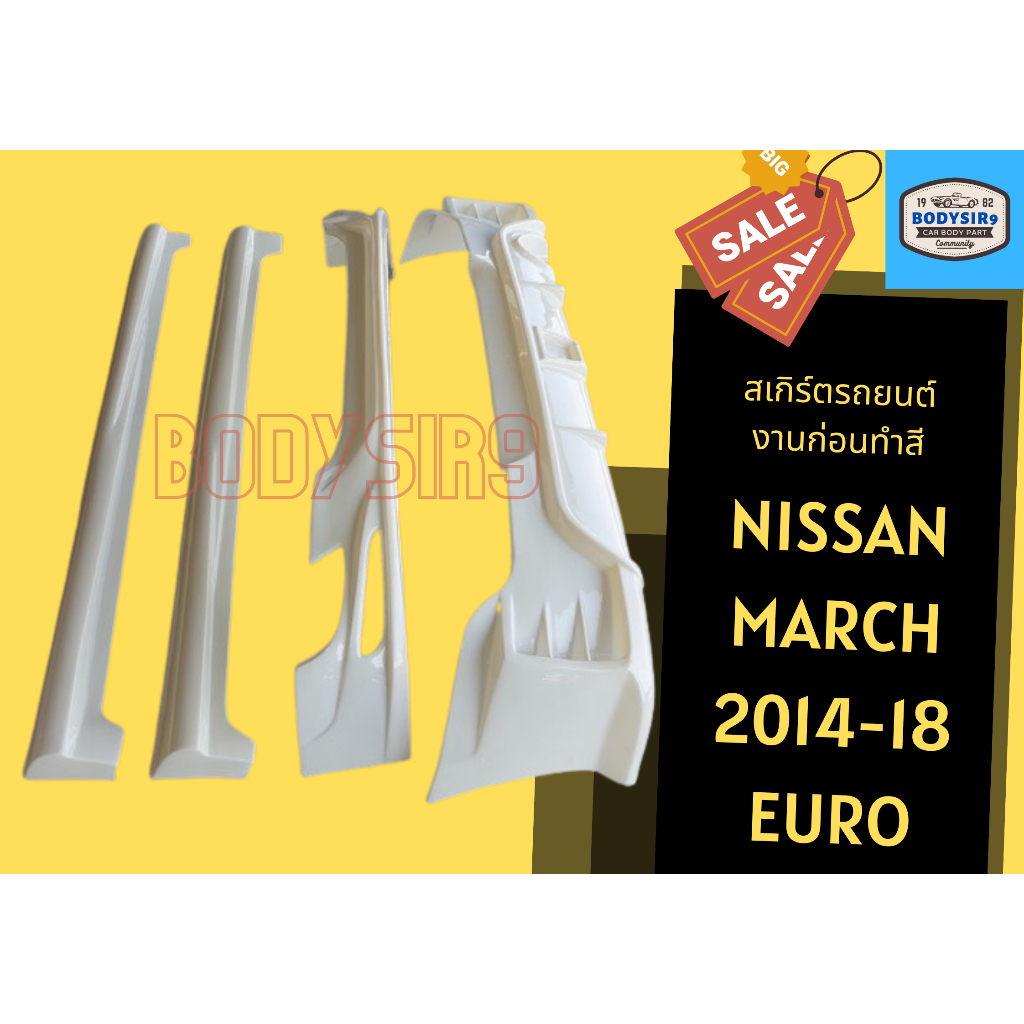 สเกิร์ต ► Nissan March Euro 2014 - 18