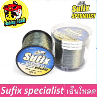 สายเอ็น Sufix specialist Biggame ม้วนใหญ่ สายโหลด🛎🛎🛎