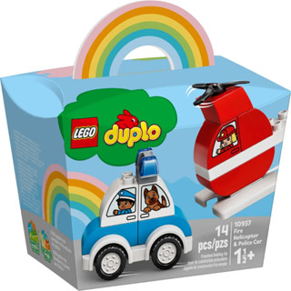 LEGO® Duplo® 10957 Fire Helicopter &amp; Police Car : เลโก้ใหม่ ของแท้ 💯% พร้อมส่ง