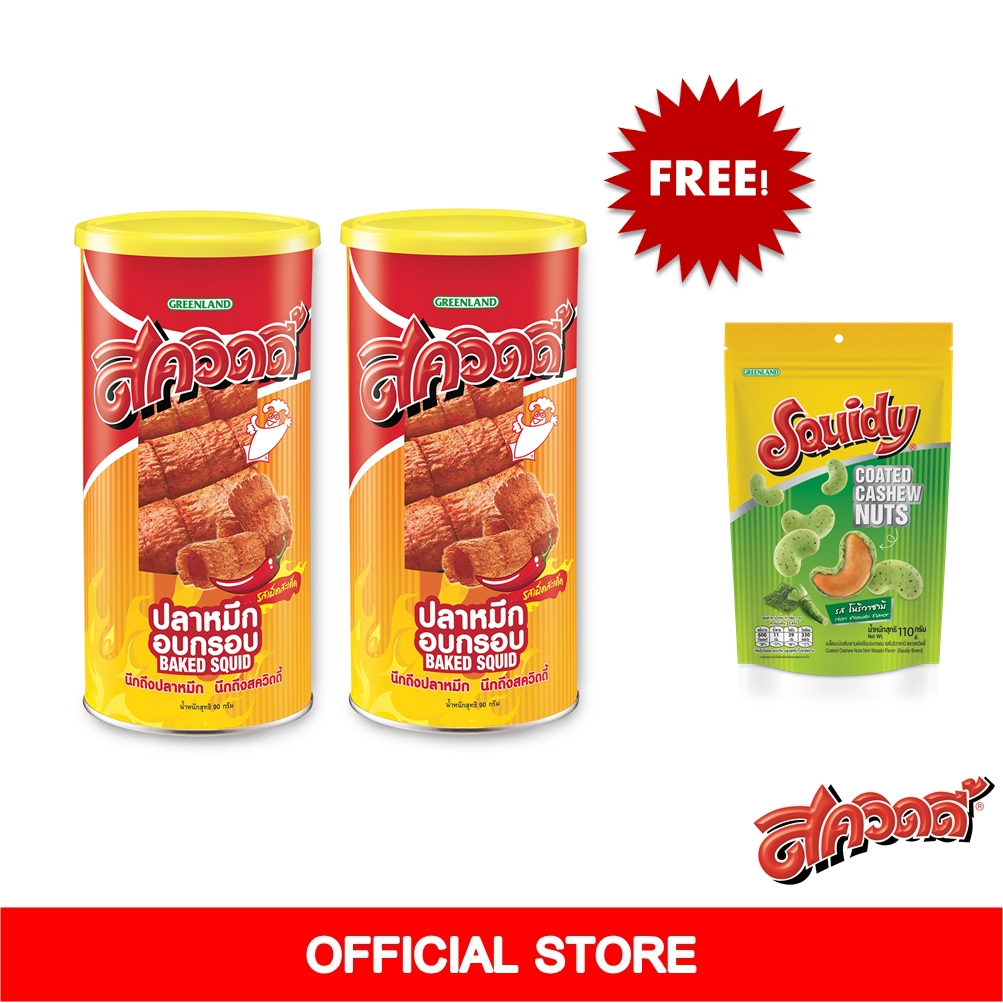 แถมฟรี! เมล็ดมะม่วงหิมพานต์รสวาซาบิ 1 ซอง เมื่อซื้อ สควิดดี้ปลาหมึกอบกรอบรสเผ็ดสะเด็ด 90 กรัม Set 2 กระป๋อง