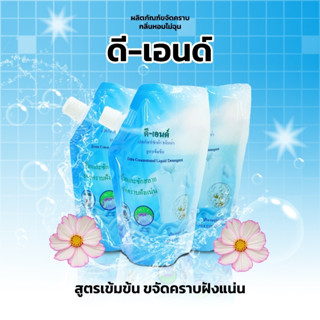 BINYUE  DN ผลิตภัณฑ์ซักผ้าขาวชนิดน้ำ คัลเลอร์ กลิ่นโรซี่พิ้งค์ 500 มล.