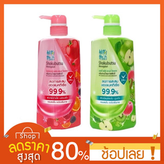 [450มล.] Shokubutsu ครีมอาบน้ำ สุขภาพผิวดี ลดการสะสมของแบคทีเรีย 99.9% ขนาด ขนาด 450 มล.(ขวดปั๊ม) โชกุบุซึ