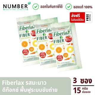 Verena Fiberlax ไฟเบอร์แล็กซ์ 3 ซอง ลดล้างสต๊อก หมดอายุวันที่ 22-6-2023