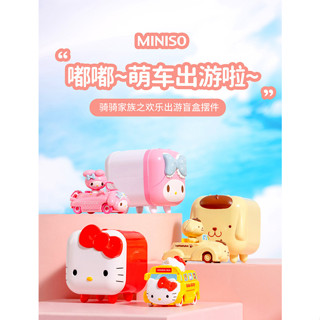 [พร้อมส่ง] โมเดลกล่องสุ่มซานริโอ้ Sanrio characters รถเคลื่อนที่ได้ งานลิขสิทธิ์ของแท้ (เลือกแบบ/สุ่ม)