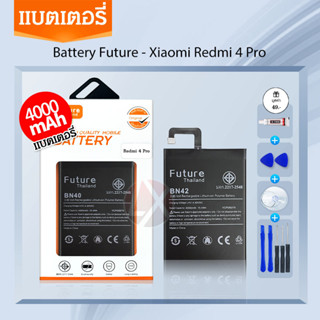 แบต XiaoMi Redmi4 Pro BN40 Redmi4 Prime พร้อมเครื่องมือ กาว Battery มีคุณภาพดี แบต Redmi4Pro แบต Redmi4Prime แบต