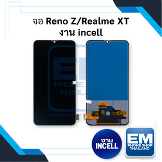 หน้าจอ Oppo Reno Z / Realme XT งานincell จอOppo หน้าจอOppo จอออปโป้ หน้าจอออปโป้    (มีประกัน) 👍🏼