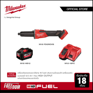 Milwaukee M18 FDGROVB-0X0 เครื่องเจียรคอตรงยาวไร้สาย 18 โวลต์ ปรับความเร็วรอบได้ พร้อมแบตเตอรี่ 12Ah และแท่นชาร์จเร็ว