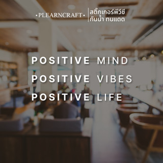 Positive Mind สติ๊กเกอร์ติดกระจก สติ๊กเกอร์น่ารัก สติ๊กเกอร์ติดผนัง