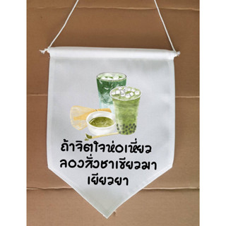 ธงแขวน ร้านกาแฟ   ธงประดับ พร้อมส่งด่วน ทุกวัน มีสต๊อกเยอะมาก