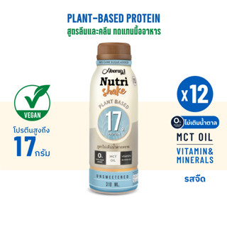 Hooray Nutri Shake นมโปรตีนจากพืช รสออริจินอล 310 มล. 12 ขวด