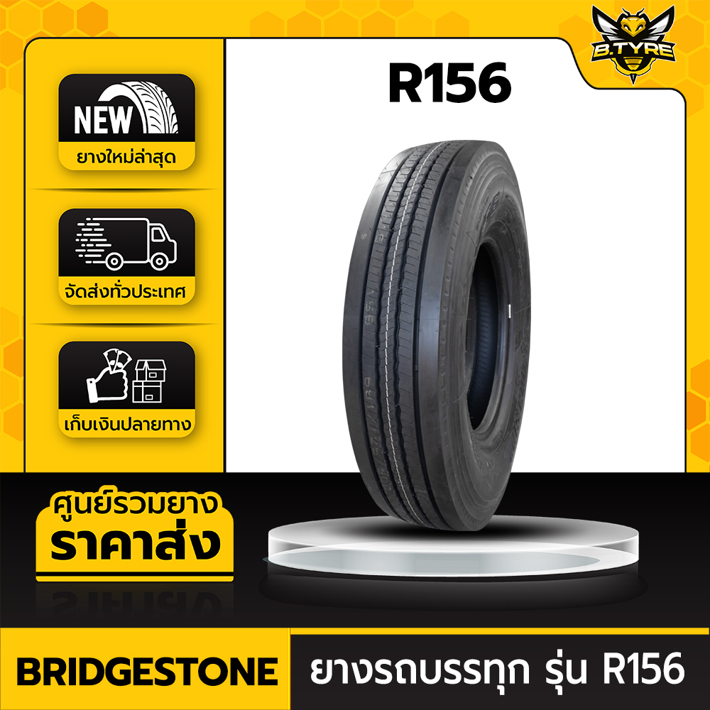 ยางรถบรรทุกเรเดียล ขนาด 11R22.5 ยี่ห้อ BRIDGESTONE รุ่น R156