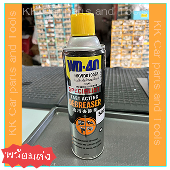 WD-40 ขจัดคราบมัน Degreaser (450 ml.) *พร้อมส่ง*