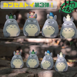 🍀พร้อมส่ง กาชาปอง Totoro สุดฮิตกดซิ้อจำกัดมาก (เเบบครบชุด)