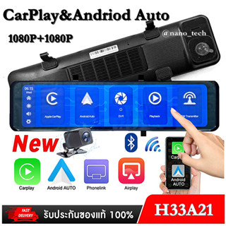 กล้องติดรถยนต์ใหม่ล่าสุด รองรับ CarPlay Monitor Android Auto ความชัด1080P+1080P  สต็อกในไทย