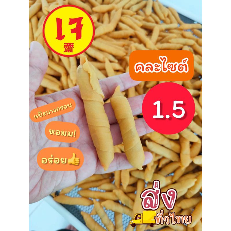 กล้วยโมเลนS 1.6บาท (เกรดตกขนาด)🍌