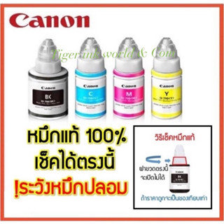 หมึกเติม Canon GI-790 แท้💯% (NOBOX)ใช้กับพริ้นเตอร์อิงค์เจ็ท Canon G1000/2000/3000/4000/1010/2010/3010/40​10​บช