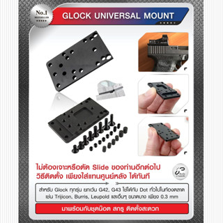 Glock Universal mount Adapter plate สำหรับติด Dot ไม่ต้องเจาะหรือตัด Slide Update 02/66