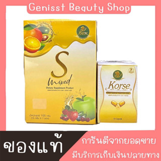 ยาลดคอเซ่ ของแท้พร้อมส่ง 🌼 15แคปซูล ลอตล่าสุด 🌼 แพคเกจกระปุก