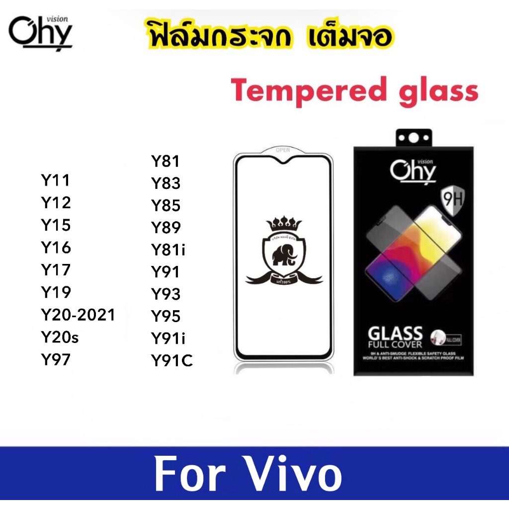 [Ohy] ฟิล์มกระจก เต็มจอ Vivo Y11 Y12 Y15 Y16 Y17 Y19 Y20 Y20s Y81 Y27 Y27s Y83 Y84 Y89 Y81i Y91 Y93 Y95 Y91i Y91C Y97 5D