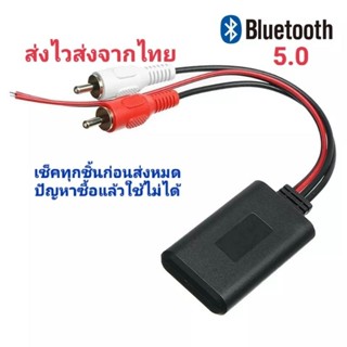 บลูทูธรถยนต์ Bluetooth car audio เช็คทุกตัวก่อนส่ง